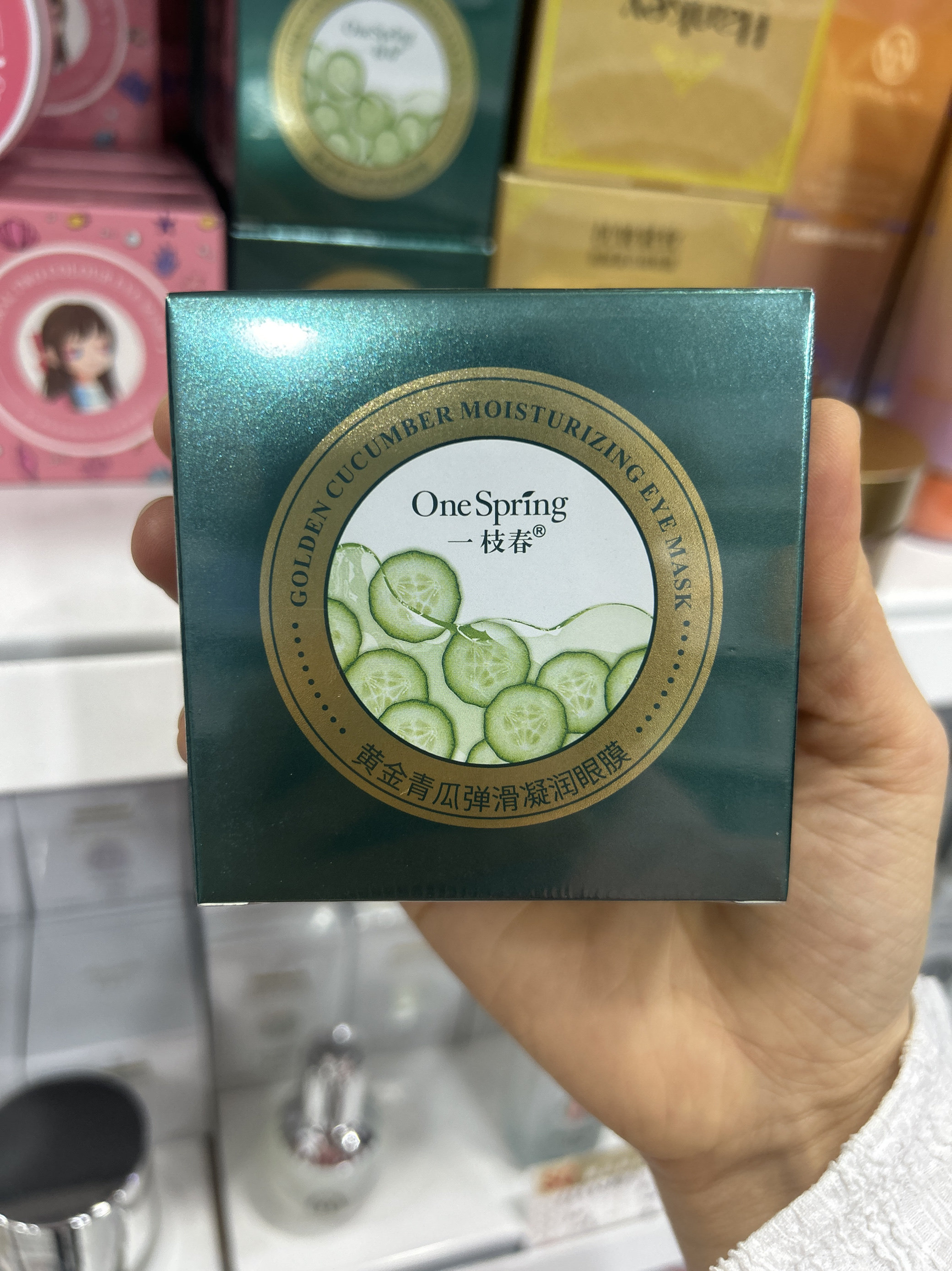 一枝春青瓜弹嫩凝润双色眼膜补水保湿提靓眼周眼部护理黄瓜眼膜宝