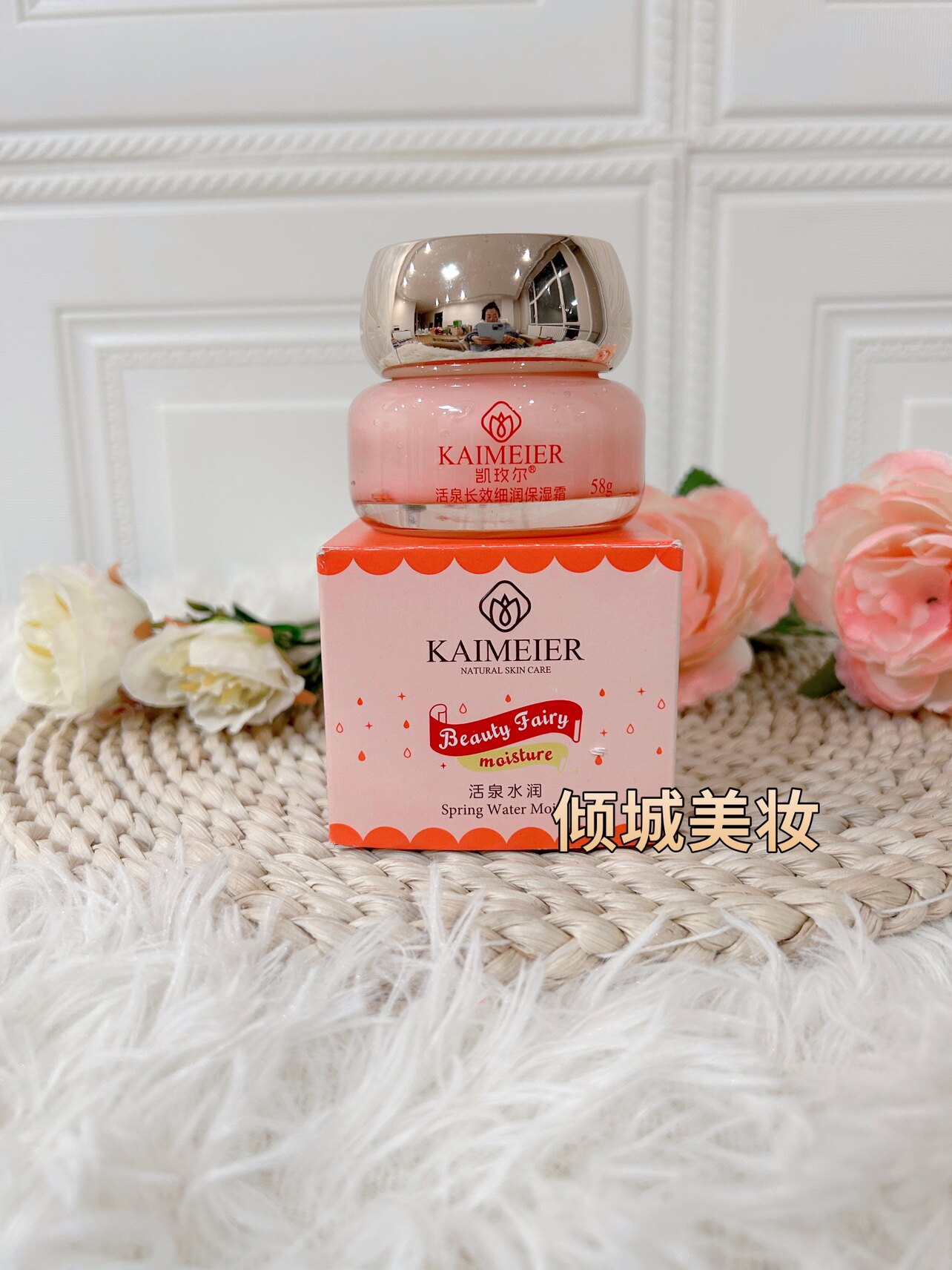 凯玫尔活泉spa新活补水霜包邮