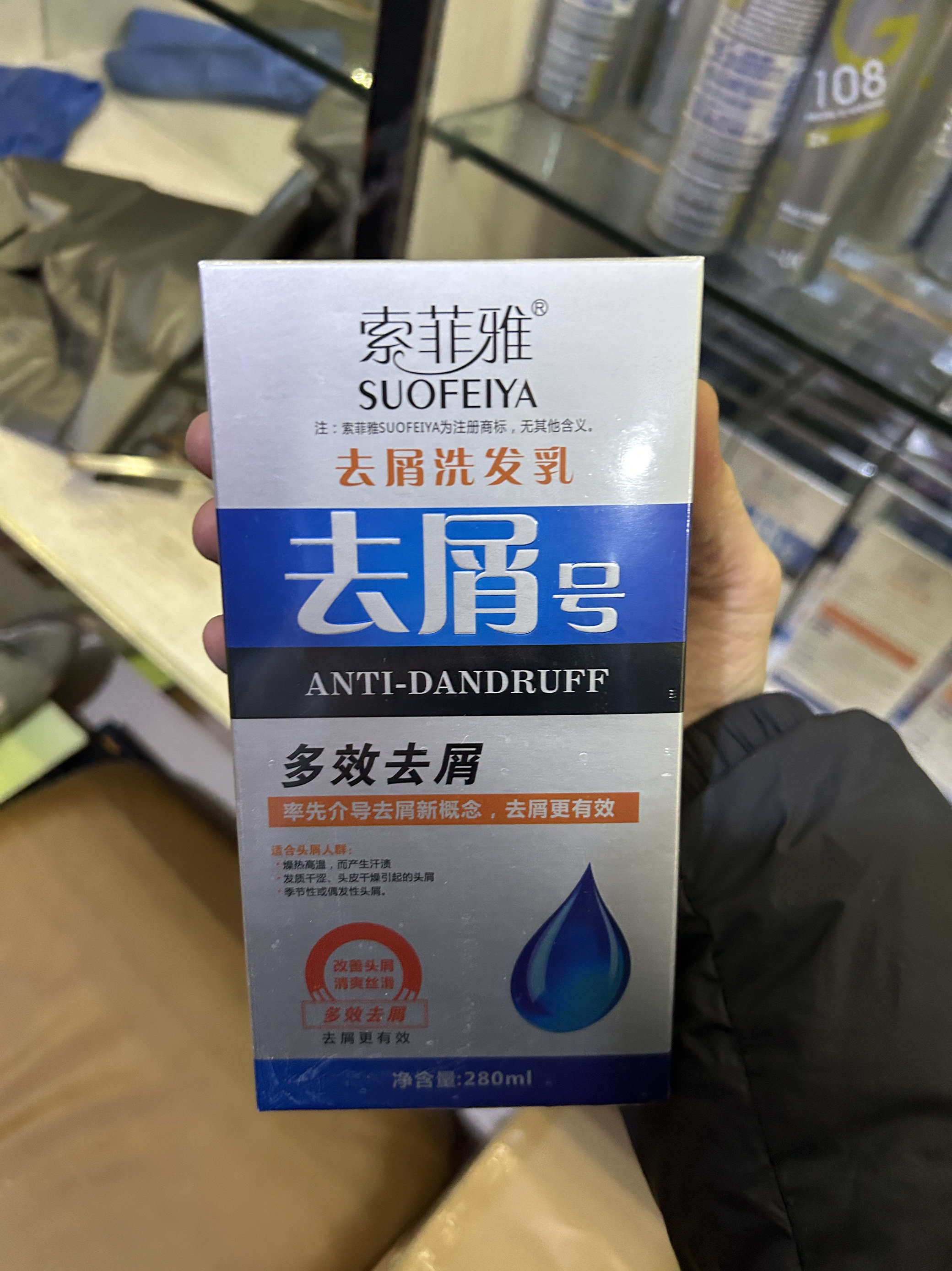 正品索菲雅植物去屑止痒去屑号去屑灵男士女士学生洗发水280ml