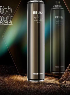 爱发丝依蕴丝EEUSS干胶发胶泡沫发蜡造型发泥拉丝纹理霜保湿蓬松