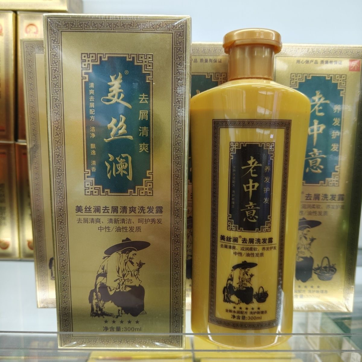 正品老中意医去屑洗发水止痒控油持久留香洗发露洗头膏