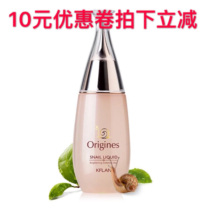 卡芙兰蜗牛原液雪肤保湿柔肤水130ml送面膜