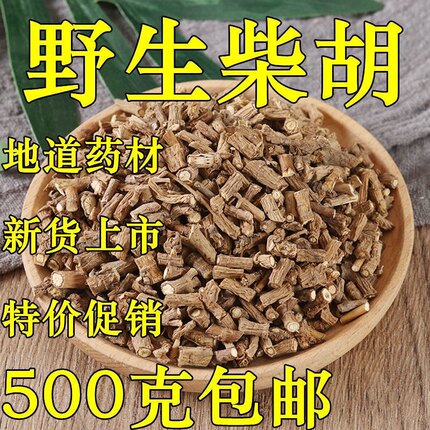 正品新货中药材柴胡 红柴胡 野生北柴胡 柴胡根3年藏柴胡包邮