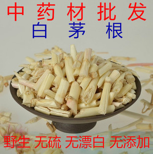 白茅根干品 新鲜 茶 500g 中药材 白茅根 甜草根 白毛根 坚草跟