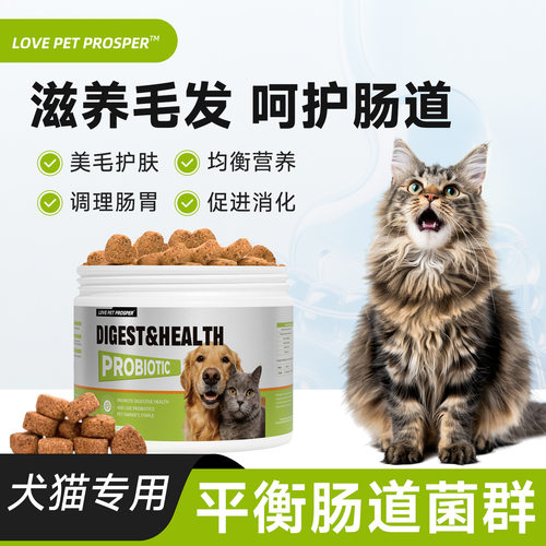 跨境宠物益生菌软颗粒卵磷脂软咀嚼片助消化肠胃猫狗保健品厂家