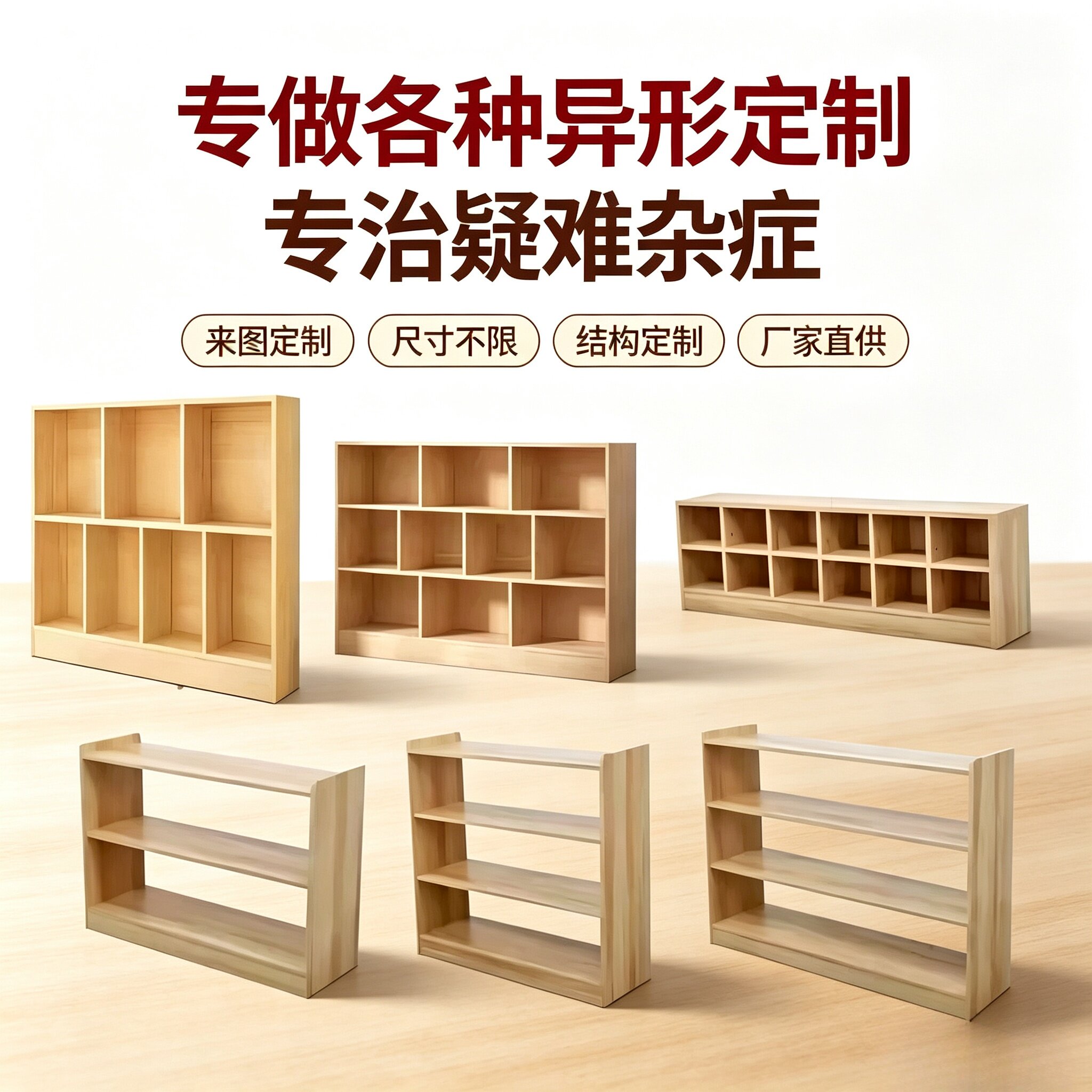 定做柜子工厂定制尺寸定做书柜书架玩具储物柜收纳柜实木柜异型柜