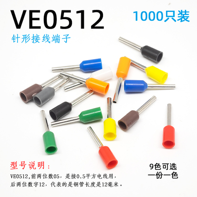 平方冷压接线端子