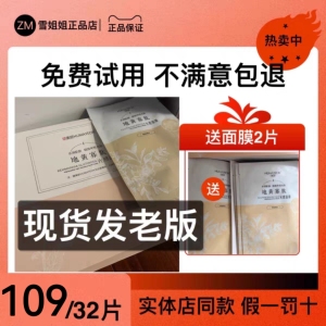 嬛美妍地黃寡肽光感面膜免洗多肽补水保湿正品30片一盒