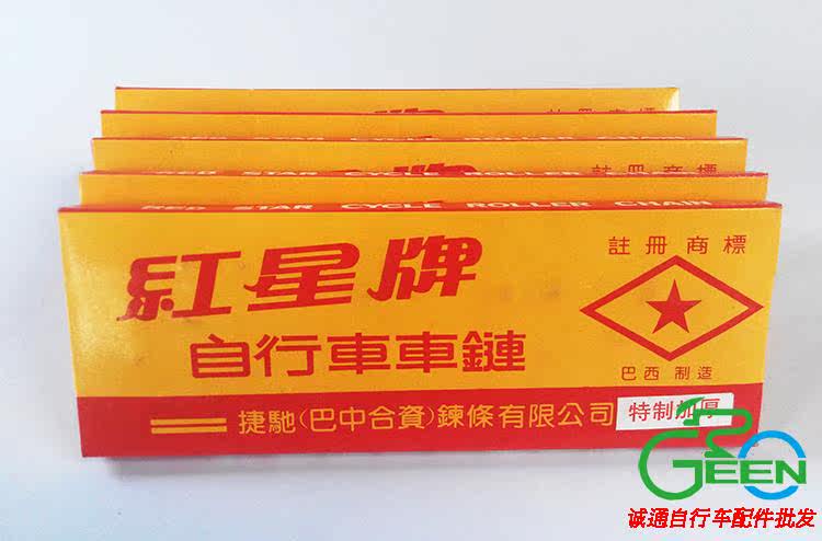 Chaîne de vélo - Ref 2368711 Image 4