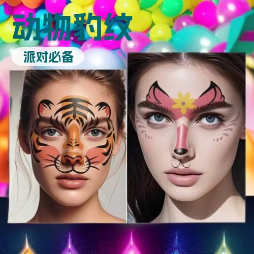 儿童脸贴纹身卡通动物贴纸节日面部妆容表演脸部六一彩绘儿童节