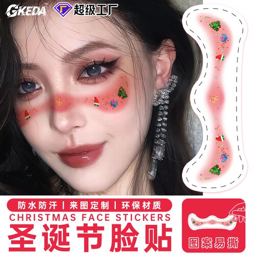 圣诞节妆容脸贴纹身贴圣诞老人麋鹿卡通可爱防水舞台妆容贴纸