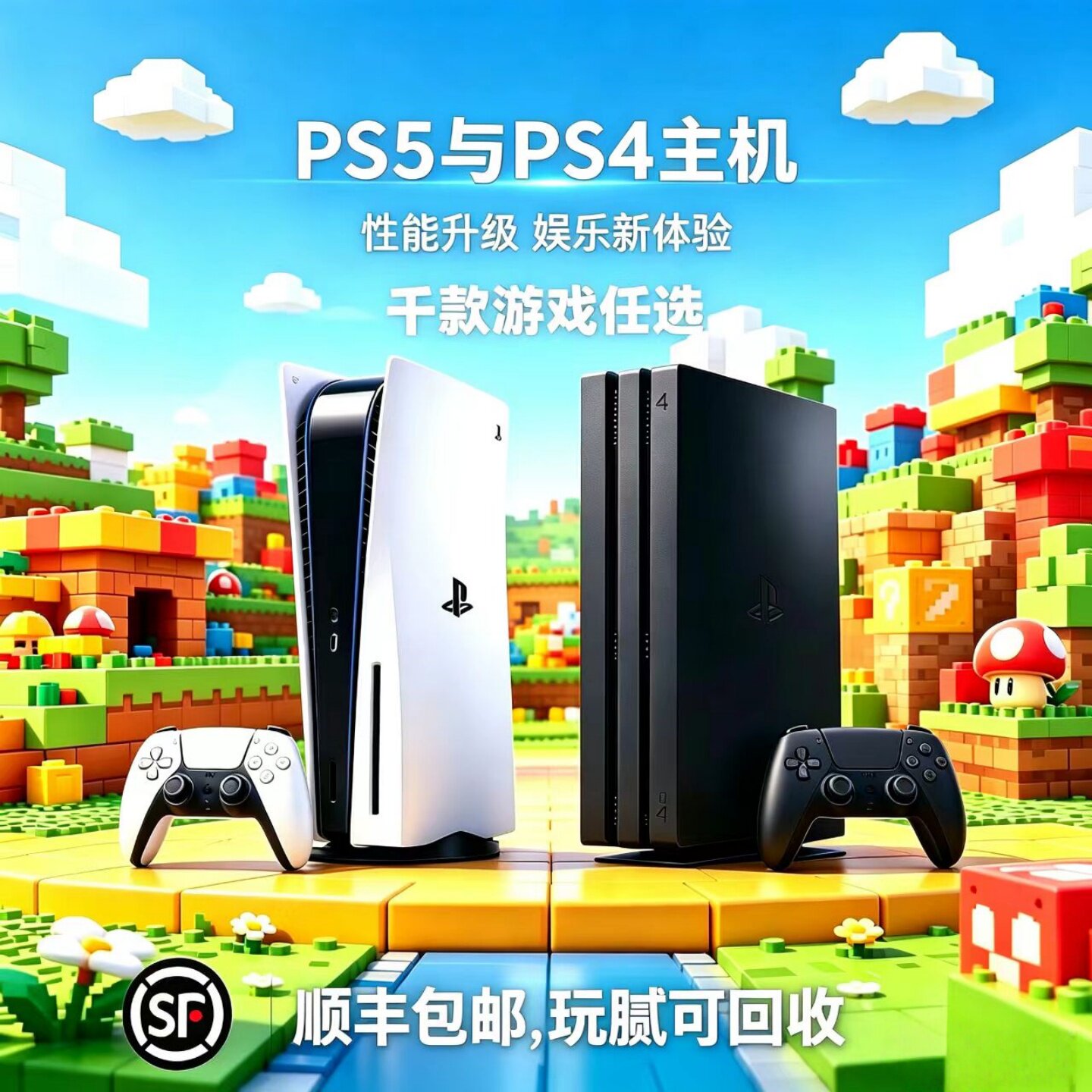 PS4/PS5游戏二手主机slim原装VR体感PRO折腾版光驱光碟拷贝数字版