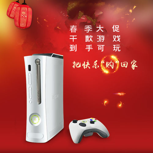 E版游戏机xbox360破解S电视体感