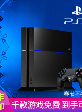 PS4游戏主机slim原装VR体感PRO索尼SONY新版破解折腾系统二手折腾