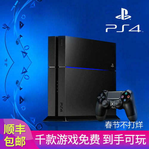 PS4游戏主机原装索尼折腾版SONY