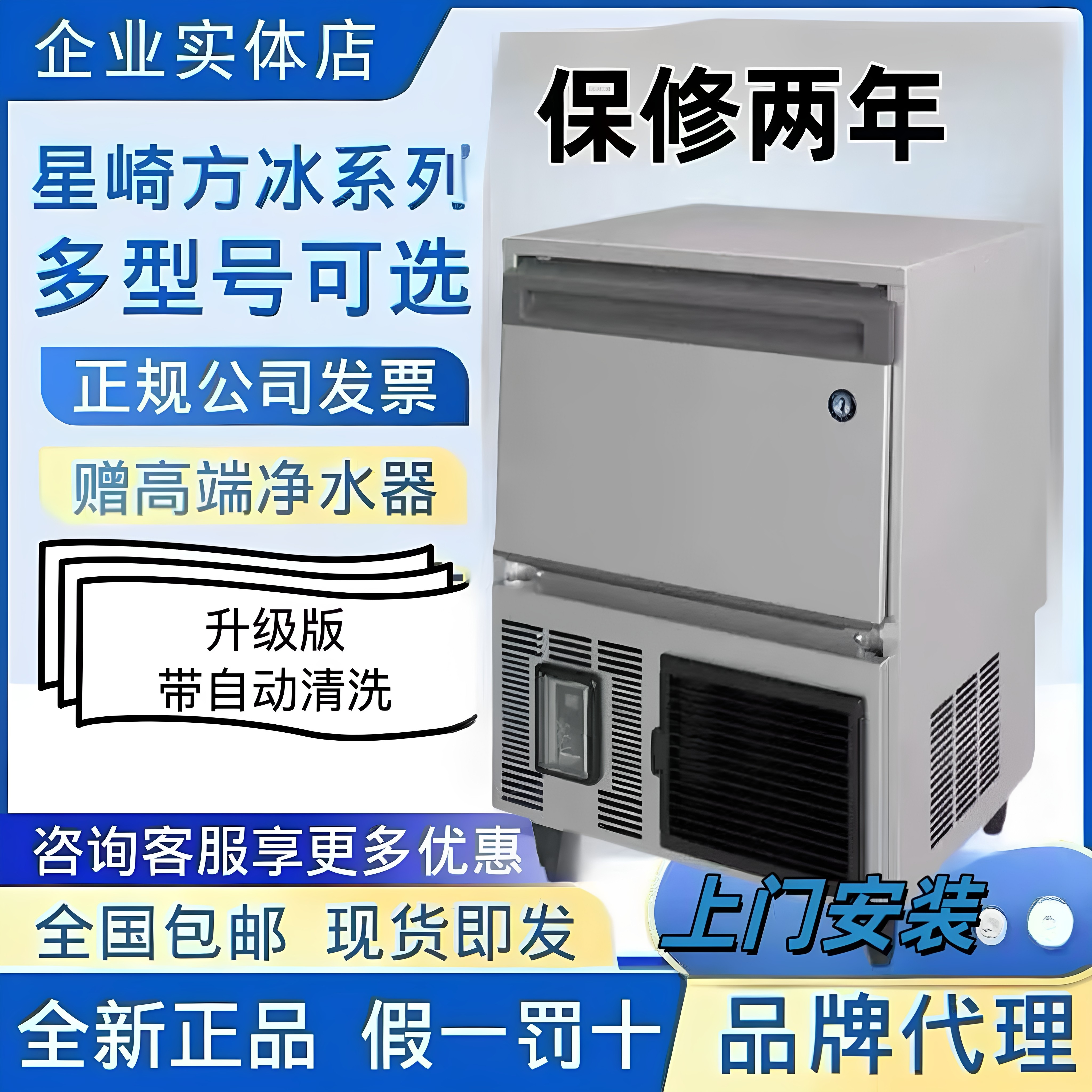 HOSHIZAKI星崎制冰机商用IM-30 45 65高端酒吧奶茶咖啡店实心方冰图片