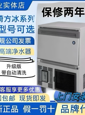 HOSHIZAKI星崎制冰机商用IM-30 45 65高端酒吧奶茶咖啡店实心方冰