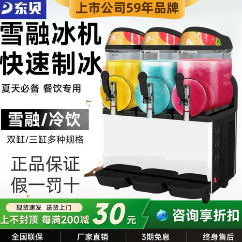 冰之乐东贝浩博雪泥机出厂批发价