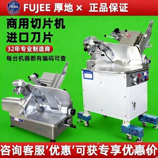 沈阳厚地切片机台式HS-2N火锅刨肉机SFS350G立式大型羊肉卷切片机