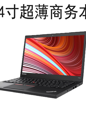 ThinkPad T480 I5 联想T490S笔记本电脑14寸独显超轻薄商务办公本