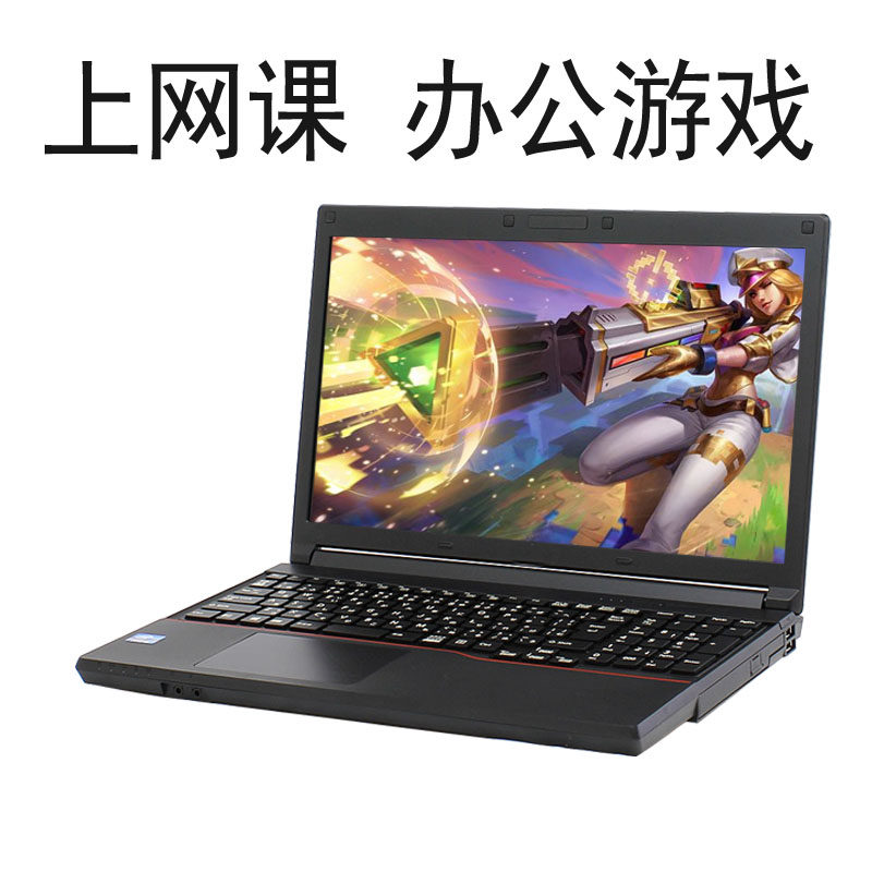 富士通笔记本电脑15.6寸游戏商务办公本手提学生轻薄手提上网课本,笔记本电脑,笔记本电脑,淘宝优惠券,粉丝福利购,淘宝优惠卷