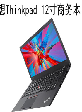联想 ThinkPad X270 i5 X390 X280笔记本电脑轻薄12寸商务办公本