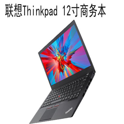 联想 ThinkPad X270 i5 X390 X280笔记本电脑轻薄12寸商务办公本