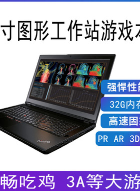 联想ThinkPad P70 20ERA0-07CD P71移动图形工作站游戏笔记本电脑