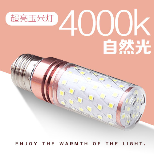 led灯泡三色变光铝壳e14e2712w