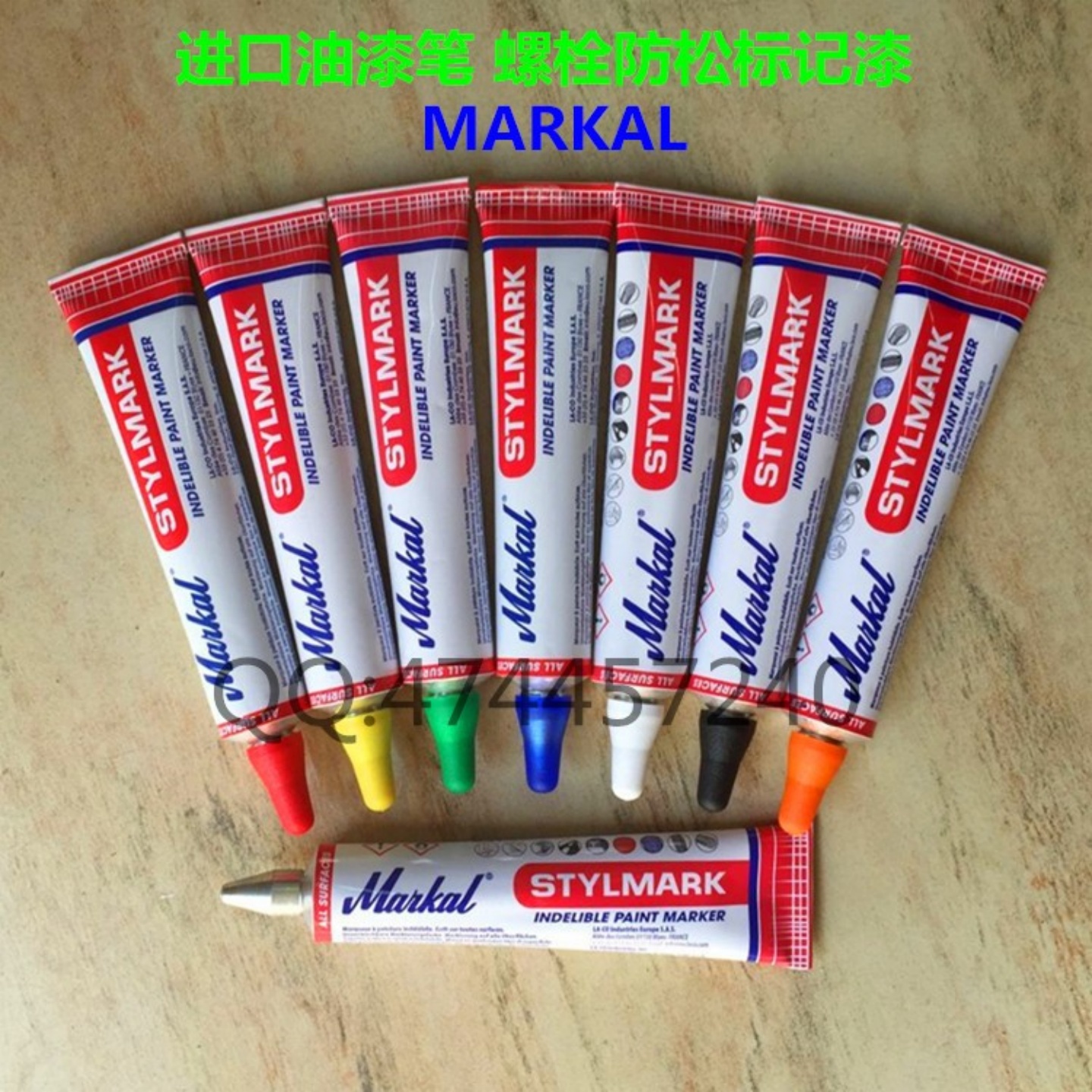 美国markalstylmark工业油漆笔