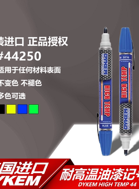 美国DYKEM High Temp 44高温笔耐高温记号笔DYMOSEM耐高温油漆笔