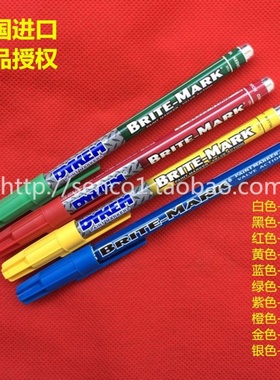 美国DYKEM阀门记号笔BRITE-MARK油漆笔41006 41002 41001 41004
