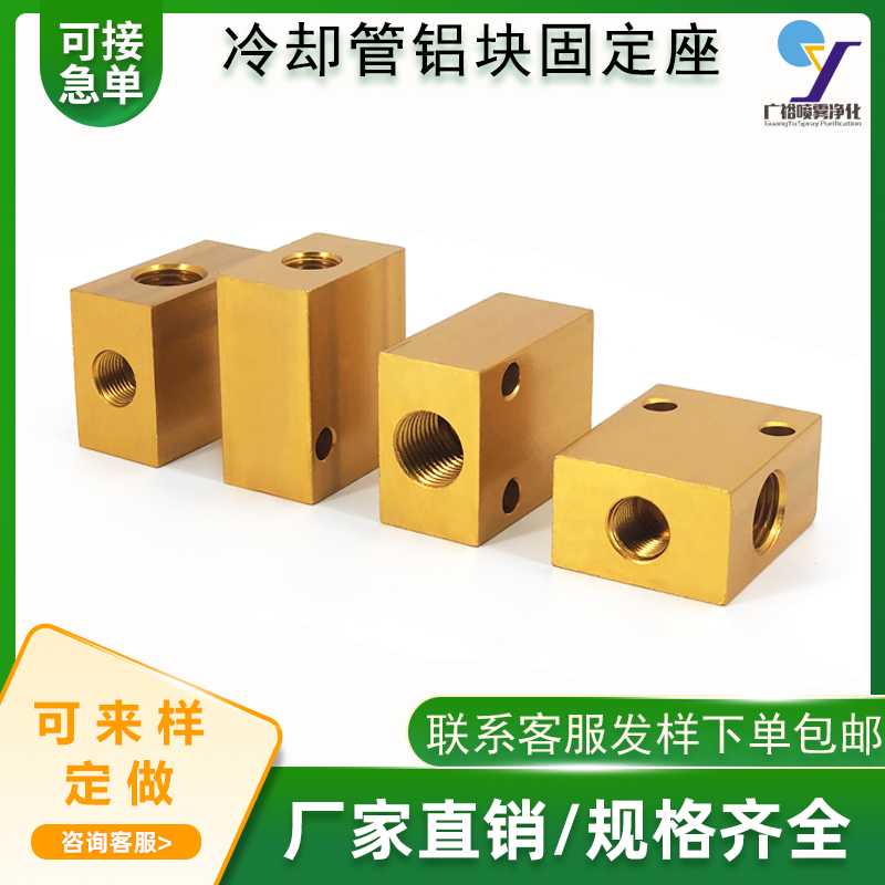 广裕万向管固定座螺丝固定