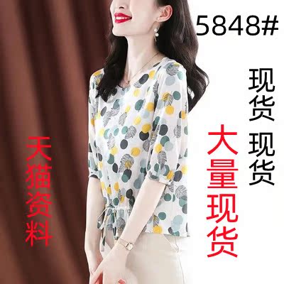 靓依服饰 09ZYFS5848 整款下架