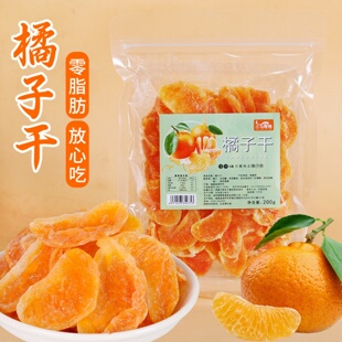 桔子干蜜橘干片蜜桔橘子片丑橘水果干果脯蜜饯干果泡水解馋小零食