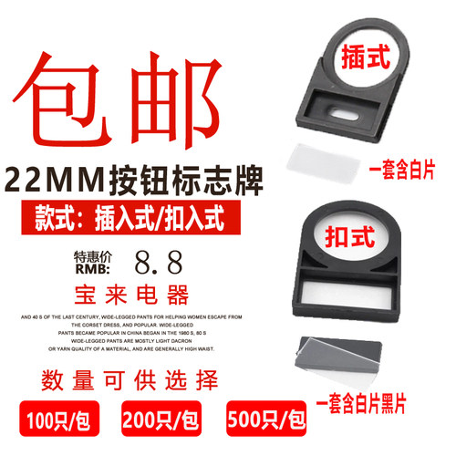 22mm按钮开关信号灯标志牌