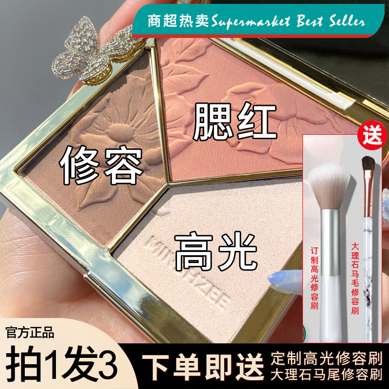 程十安推荐高光修容一体盘闪粉哑光鼻影阴影腮红提亮三合一正品,彩妆/香水/美妆工具,高光,淘宝优惠券,粉丝福利购,淘宝优惠卷