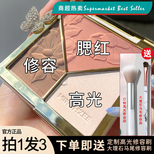 程十安推荐高光修容一体盘闪粉哑光鼻影阴影腮红提亮三合一正品