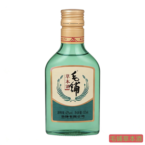 42度毛铺草本酒 125ml*6瓶 劲牌毛铺 小瓶装酒 黄石产地发货