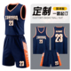 篮球服套装 男夏季 学生比赛训练营队服儿童篮球衣速干运动背心印字
