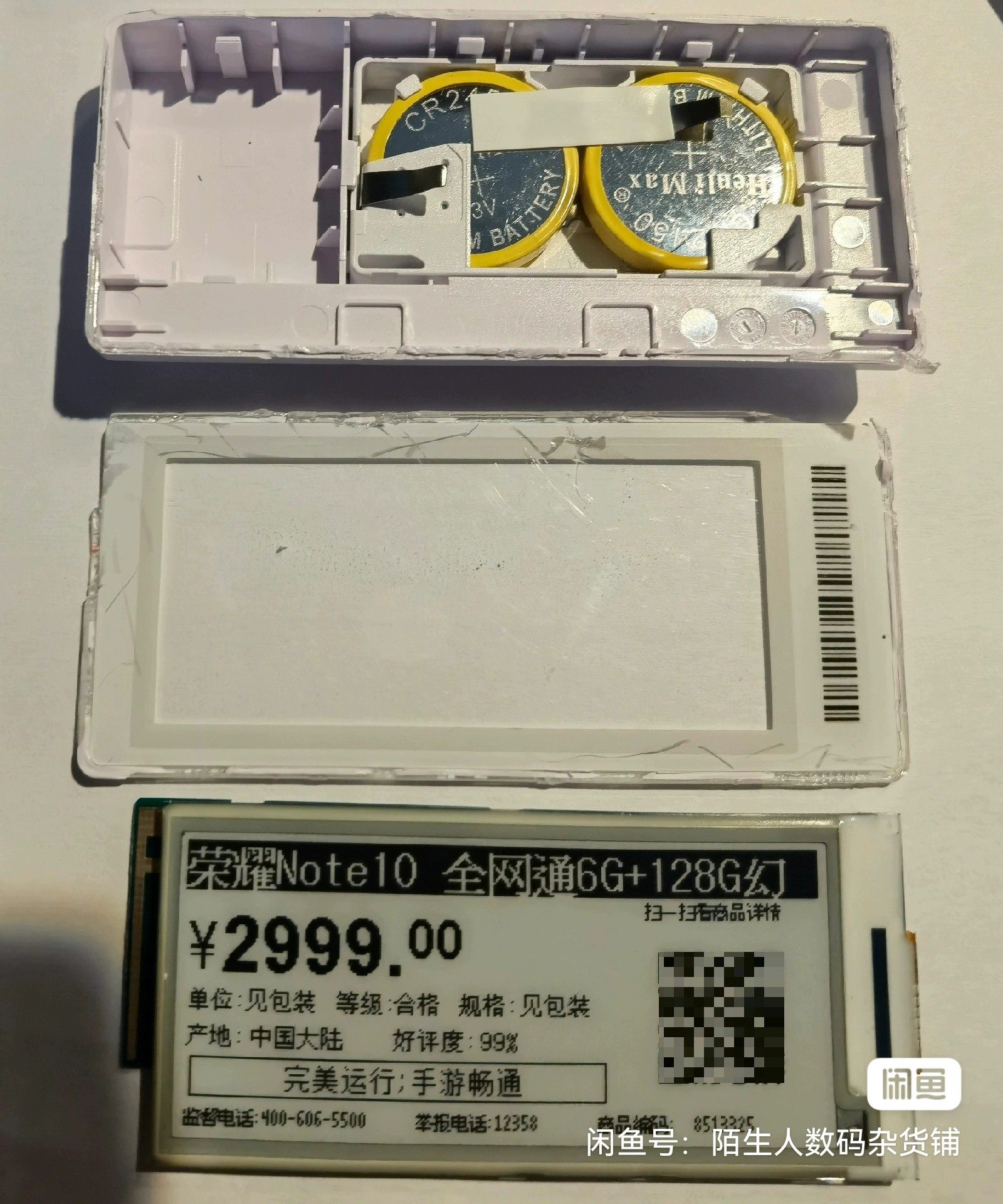 出售2.9寸汉朔stellar显示器件