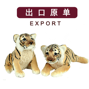 东北小老虎仿真毛绒玩具虎妞儿童男女生日礼物可爱公仔娃娃玩偶