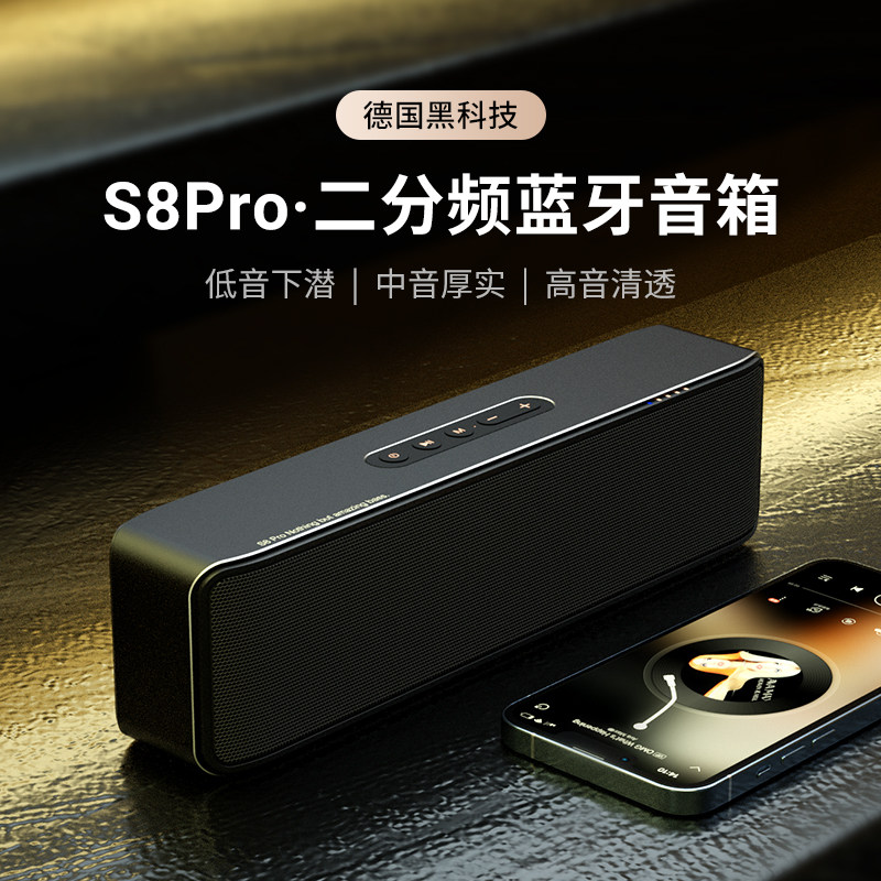 柏林之声蓝牙音箱hifi高级发烧级别音响高端高音质官方旗舰店正品