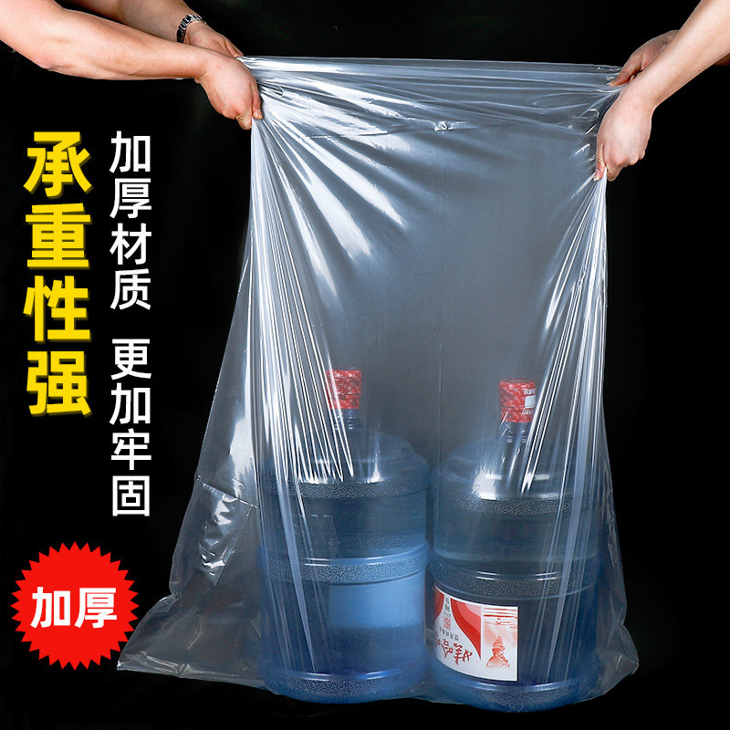 大号塑料袋加厚透明大码搬家袋子pe平口袋包装摆摊地摊收纳防尘袋