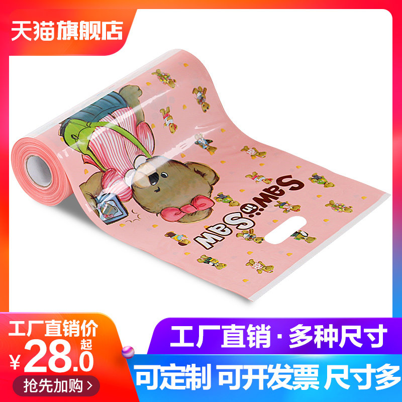 包邮礼品服装袋手提袋子定制logo手撕童装地摊包装袋100个塑料袋