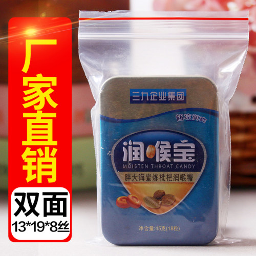 13*19食品自封袋8丝小号包装塑料透明袋子塑封口PE密封批发100只