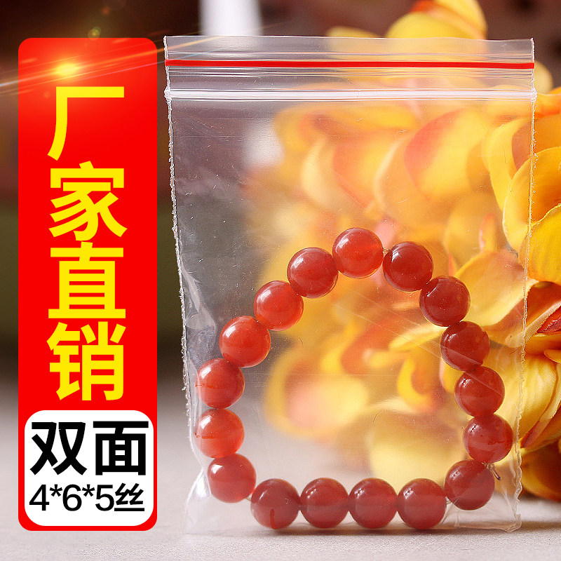4*6食品自封袋5丝小号包装塑料透明袋子塑封口袋PE密封批发500只