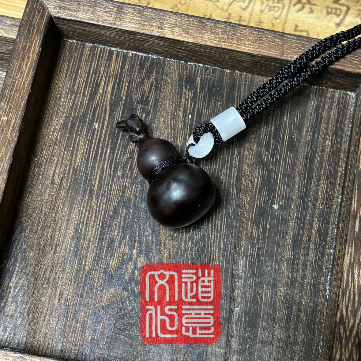 雷击枣木玉化小葫芦吊坠手把件盘玩车挂便携随身包挂手捻小葫芦