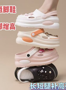 订做高低脚长短腿矫正鞋单脚增高补高鞋女凉鞋拖鞋洞洞鞋