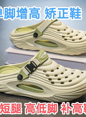 订做残疾人高低脚长短腿矫正鞋单脚增高补高鞋男凉鞋拖鞋